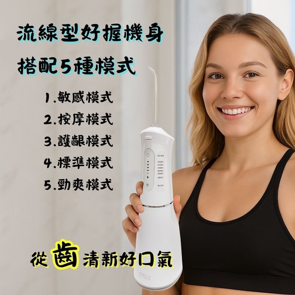 英普利沖牙器 MLG1 Plus 電動沖牙器 沖牙器 便攜沖牙器 好米-細節圖2