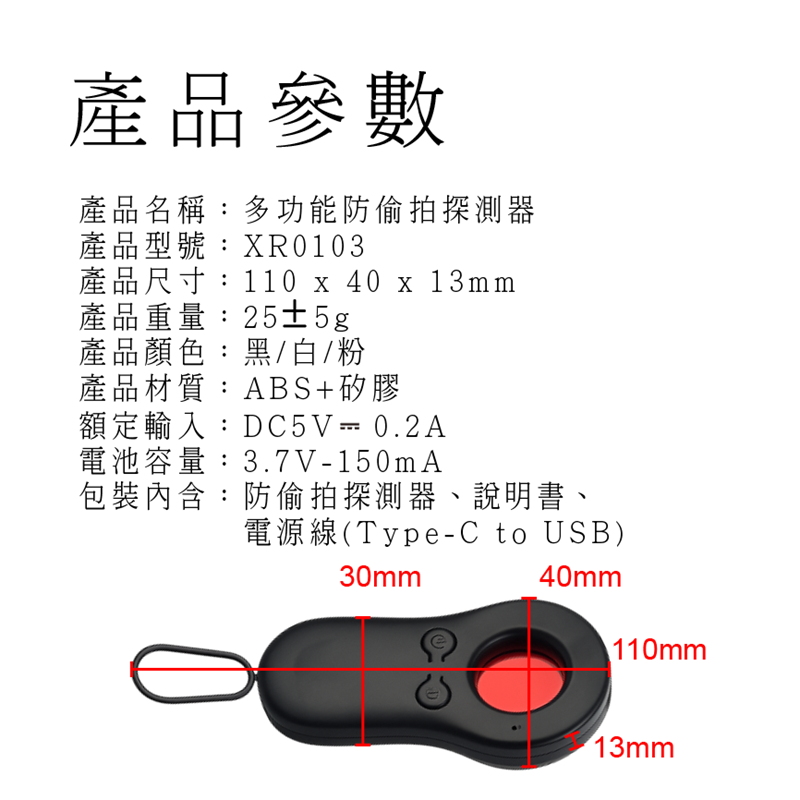 多功能防偷拍探測器 針孔探測器-細節圖2