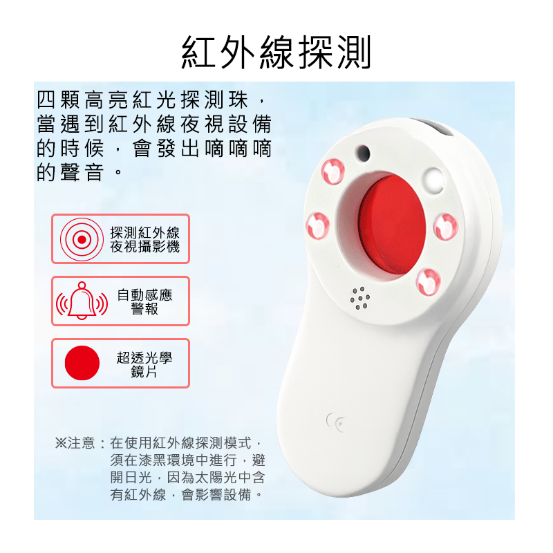 多功能防偷拍探測器 針孔探測器-細節圖3