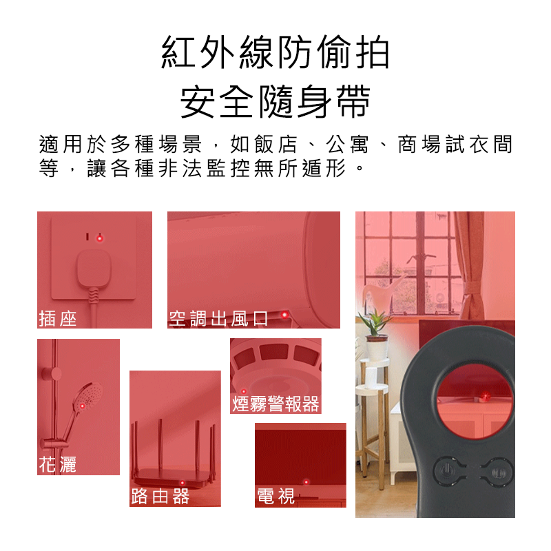多功能防偷拍探測器 針孔探測器-細節圖5