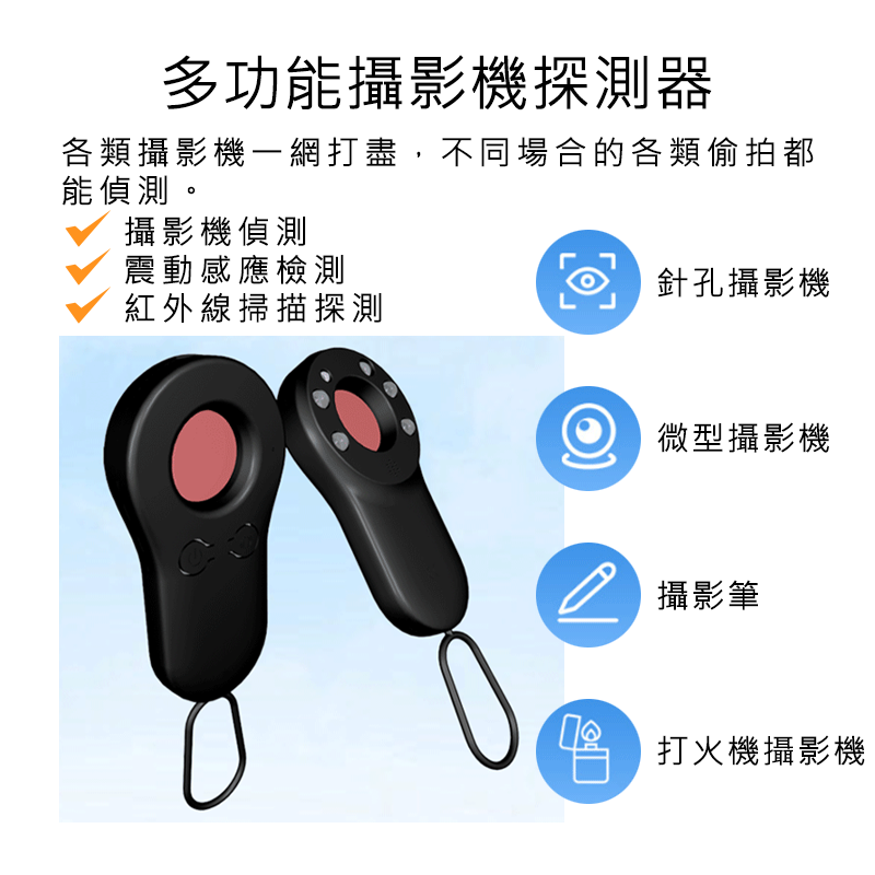 多功能防偷拍探測器 針孔探測器-細節圖6