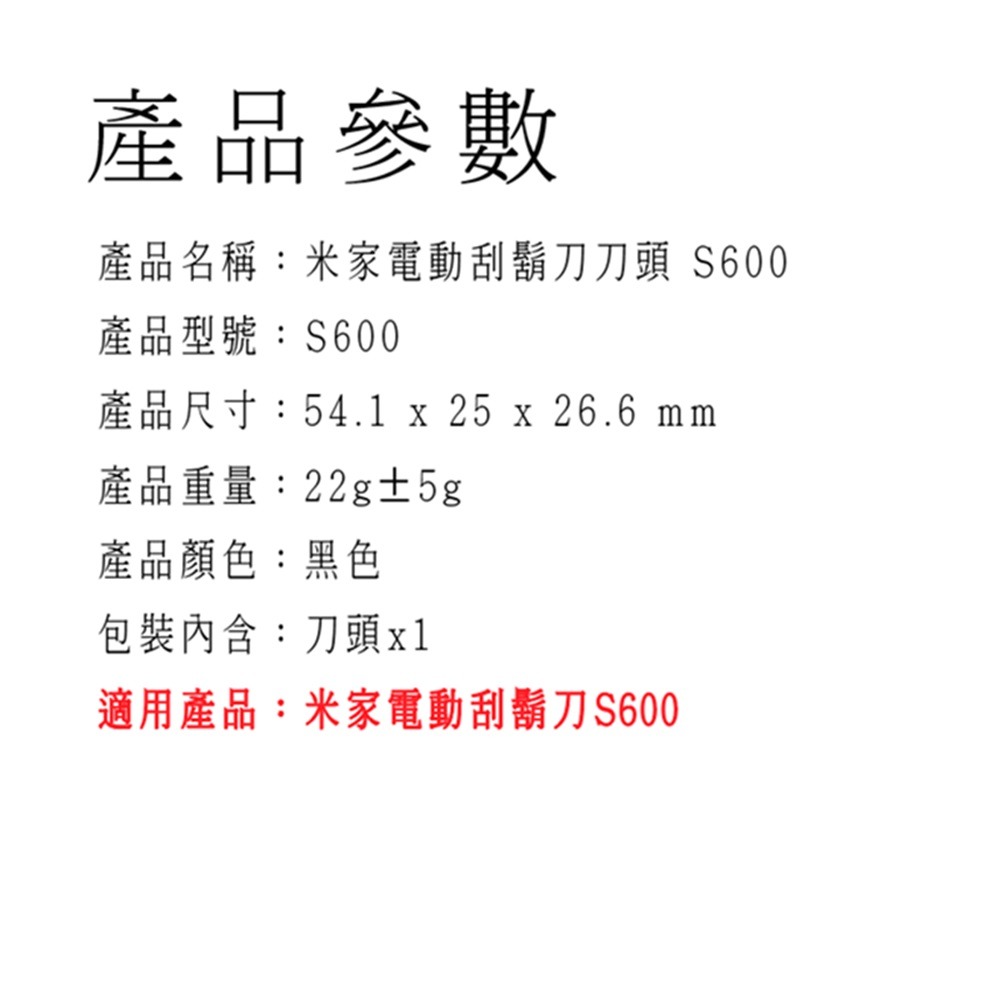 小米電動刮鬍刀S600刀頭 旋轉雙刀頭 米家電動刮鬍刀S600 雙刀頭 双刀頭 刀頭 好米-細節圖2
