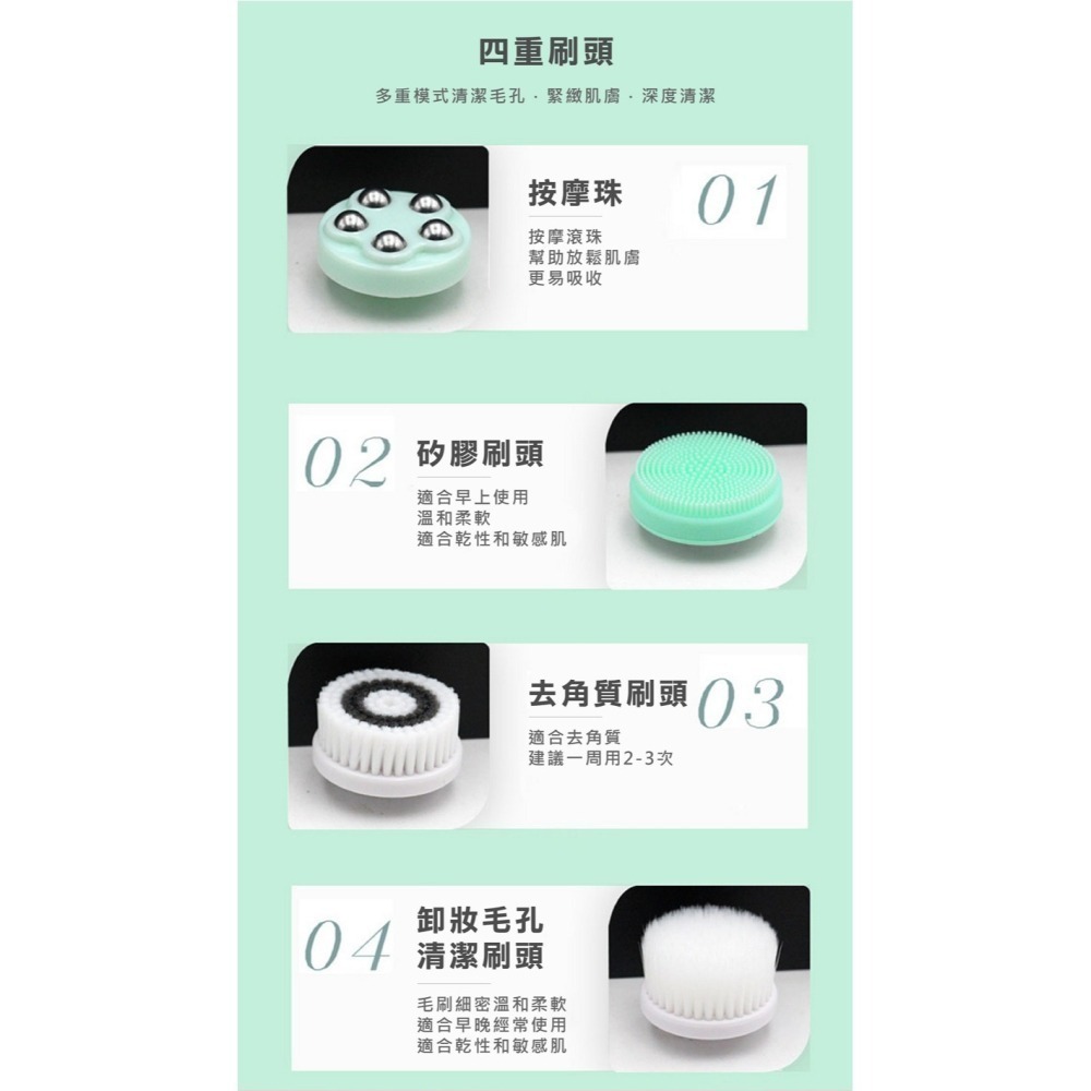 【7-ELEVEN 門市團購】清透四合一防水充電矽膠潔面儀-細節圖4