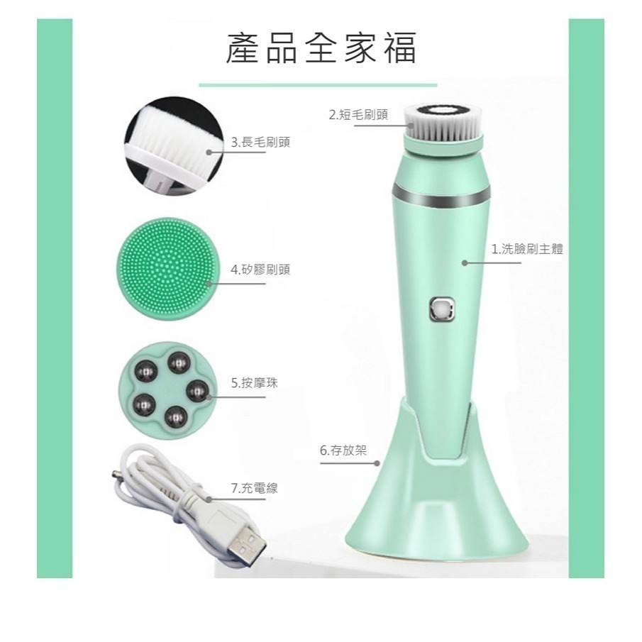 【7-ELEVEN 門市團購】清透四合一防水充電矽膠潔面儀-細節圖9