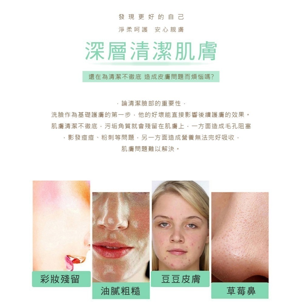 【限時購】清透四合一防水充電矽膠潔面儀-細節圖2