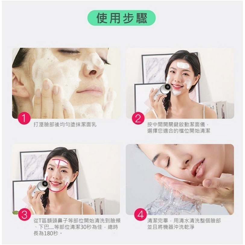 【限時購】清透四合一防水充電矽膠潔面儀-細節圖10