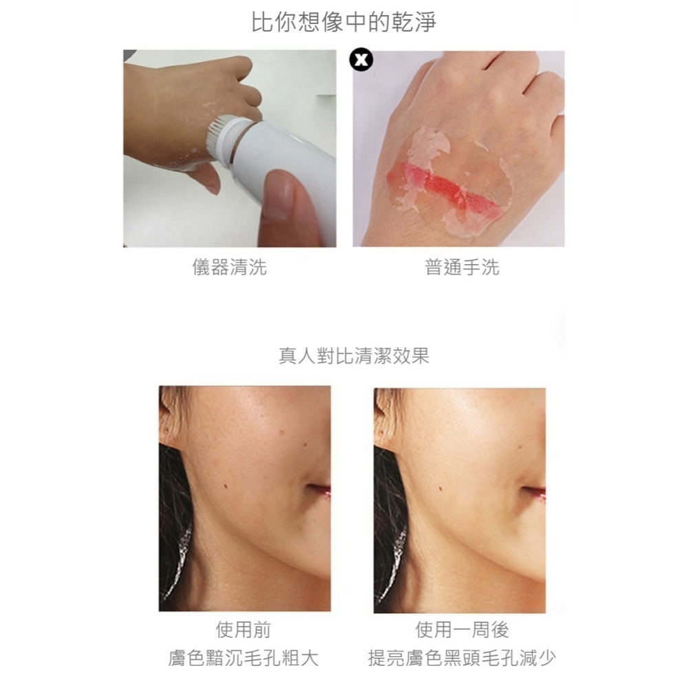 【限時購】清透四合一防水充電矽膠潔面儀-細節圖11