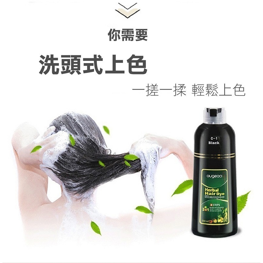 【7-ELEVEN 門市團購】草本何首烏洗式上色洗髮精(一支黑、染髮劑)-細節圖4