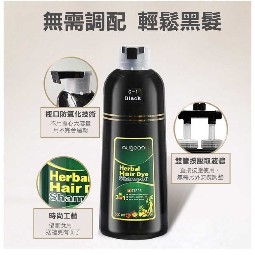 【7-ELEVEN 門市團購】草本何首烏洗式上色洗髮精(一支黑、染髮劑)-細節圖5