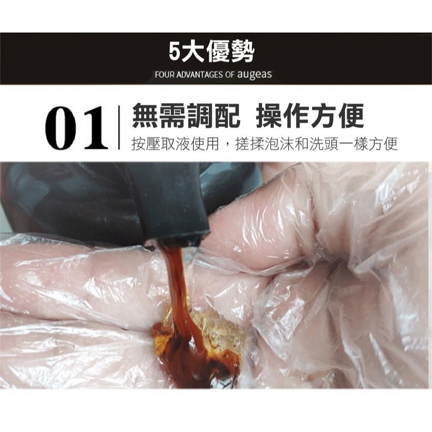 【7-ELEVEN 門市團購】草本何首烏洗式上色洗髮精(一支黑、染髮劑)-細節圖7