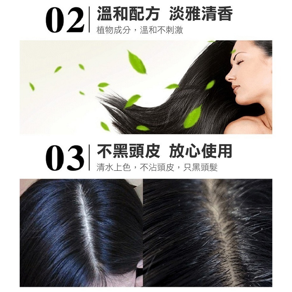 【7-ELEVEN 門市團購】草本何首烏洗式上色洗髮精(一支黑、染髮劑)-細節圖8