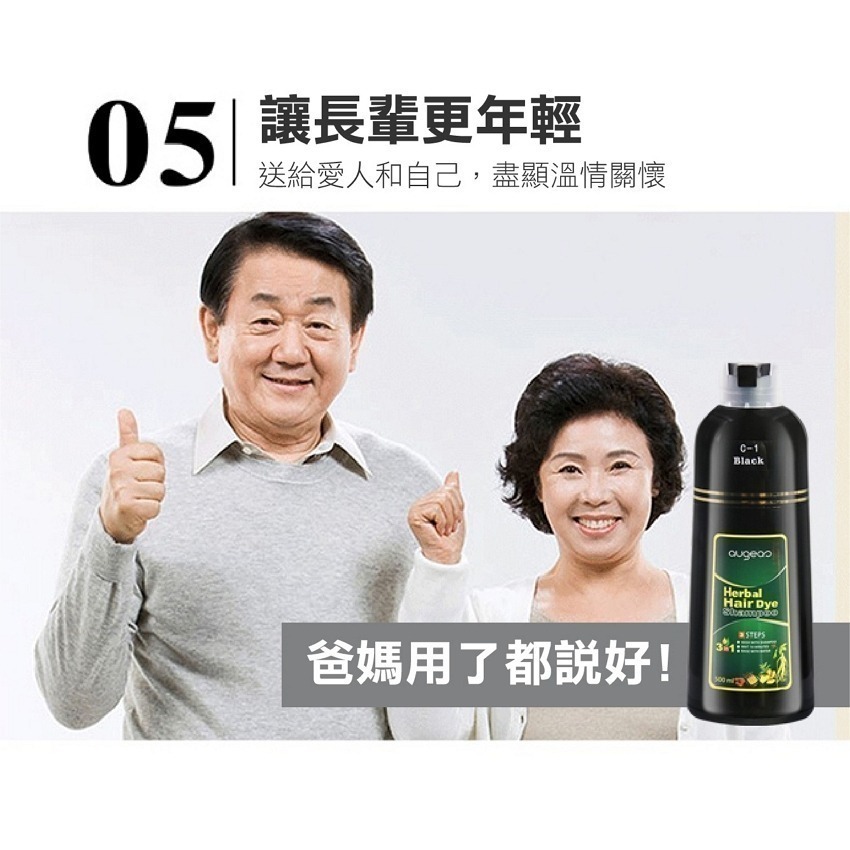 【7-ELEVEN 門市團購】草本何首烏洗式上色洗髮精(一支黑、染髮劑)-細節圖9