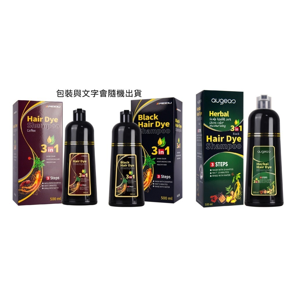 【7-ELEVEN 門市團購】草本何首烏洗式上色洗髮精(一支黑、染髮劑)-細節圖11