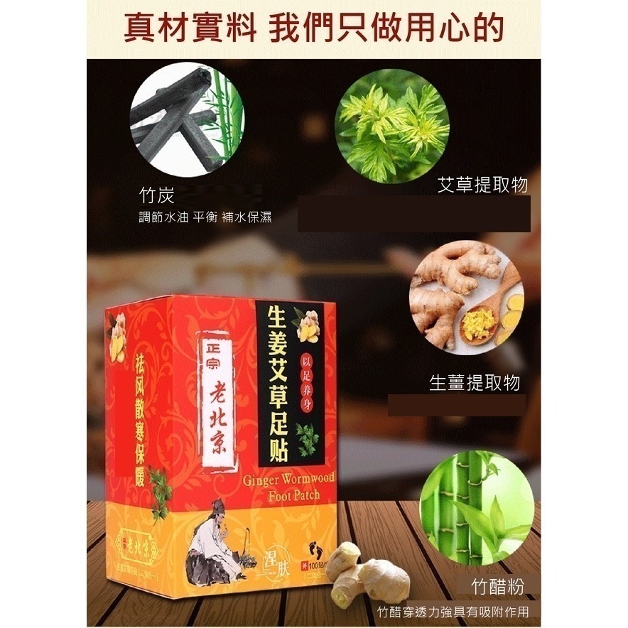 【7-ELEVEN 門市團購】照顧自己好幫手-天然草本艾草/黃薑雙效合一足貼（100入/盒）-細節圖2