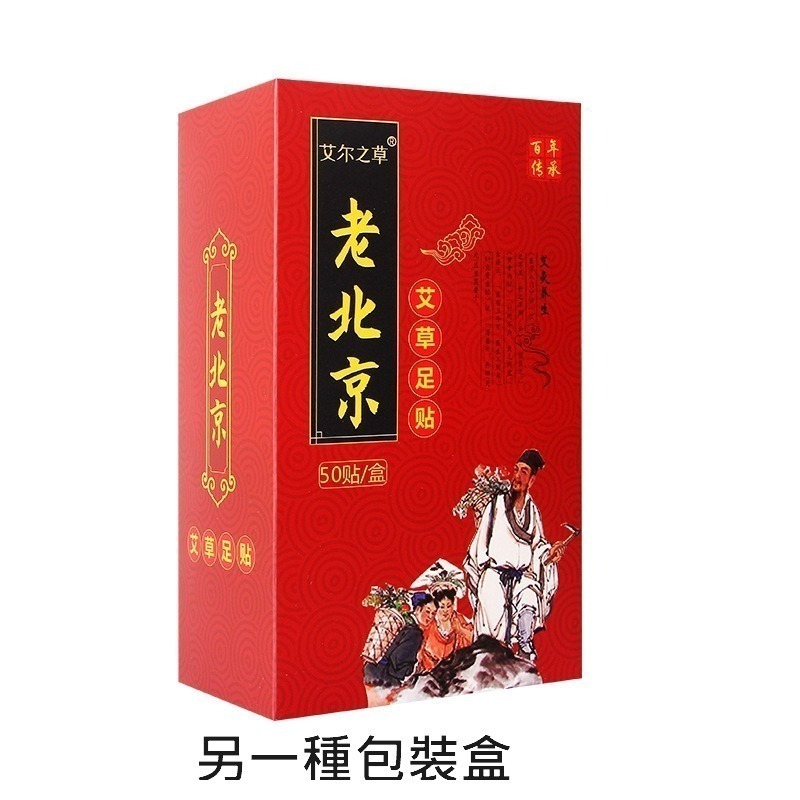 【7-ELEVEN 門市團購】照顧自己好幫手-天然草本艾草/黃薑雙效合一足貼（100入/盒）-細節圖9