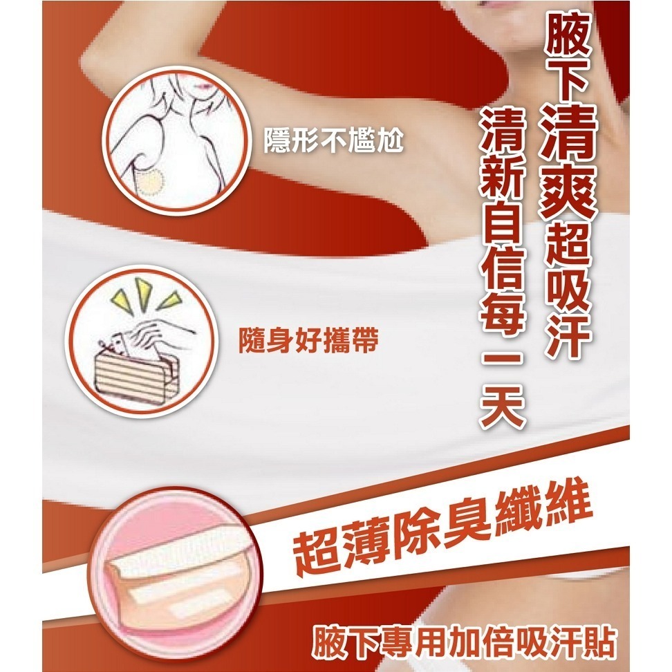 【7-ELEVEN 門市團購】櫻花妹夏季幫手腋下乾爽貼 日本熱賣-細節圖3