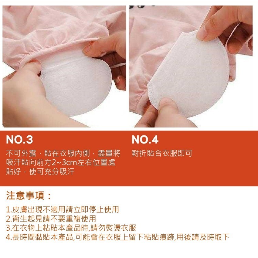 【7-ELEVEN 門市團購】櫻花妹夏季幫手腋下乾爽貼 日本熱賣-細節圖8