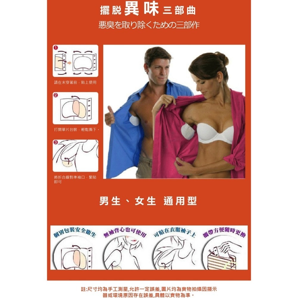 【7-ELEVEN 門市團購】櫻花妹夏季幫手腋下乾爽貼 日本熱賣-細節圖10