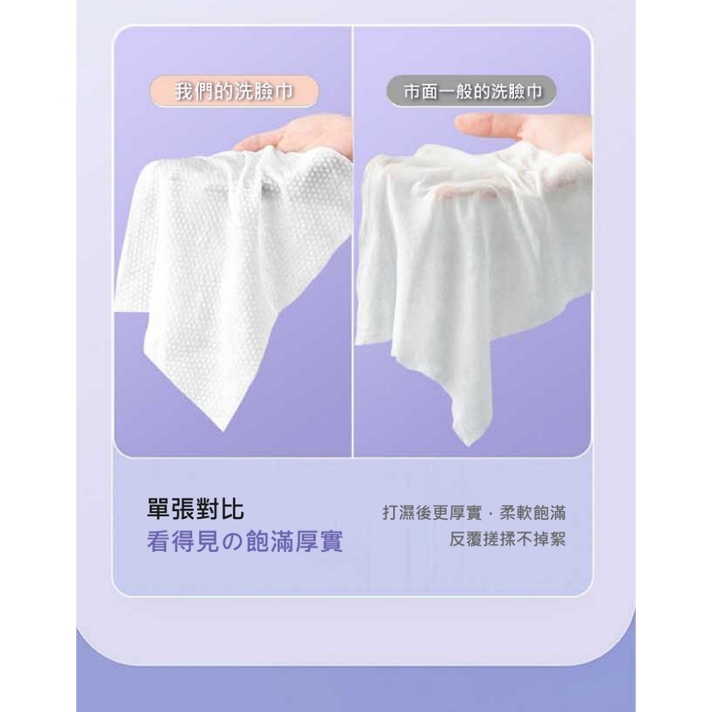 【7-ELEVEN 門市團購】純棉棉柔一次性加厚洗臉巾(四入組)-細節圖3