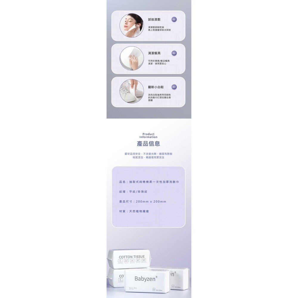 【7-ELEVEN 門市團購】純棉棉柔一次性加厚洗臉巾(四入組)-細節圖6