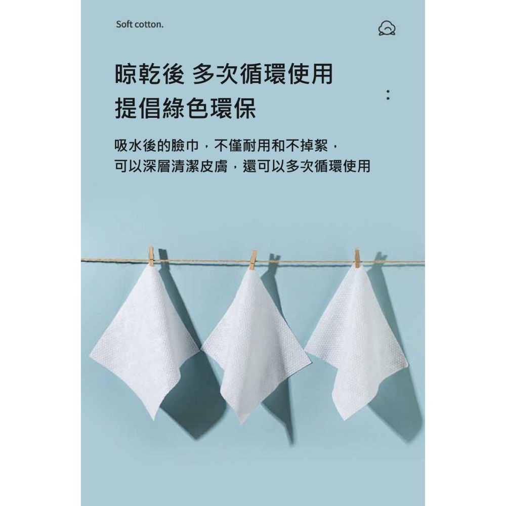 【7-ELEVEN 門市團購】純棉棉柔一次性加厚洗臉巾(四入組)-細節圖8