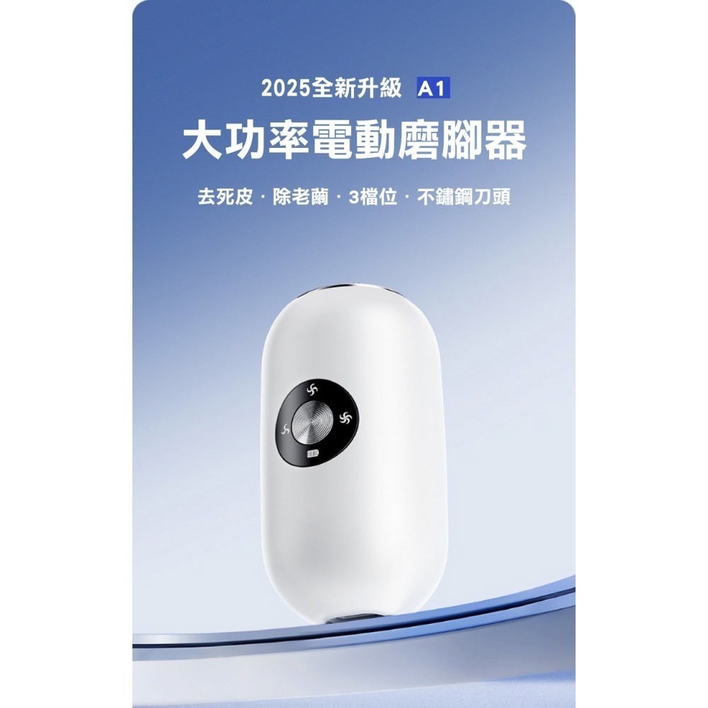 【限時購】新款智能電動磨腳器去死皮全自動修足器-細節圖2