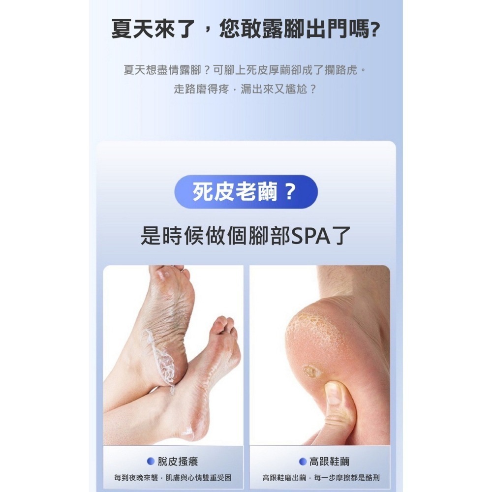 【限時購】新款智能電動磨腳器去死皮全自動修足器-細節圖5