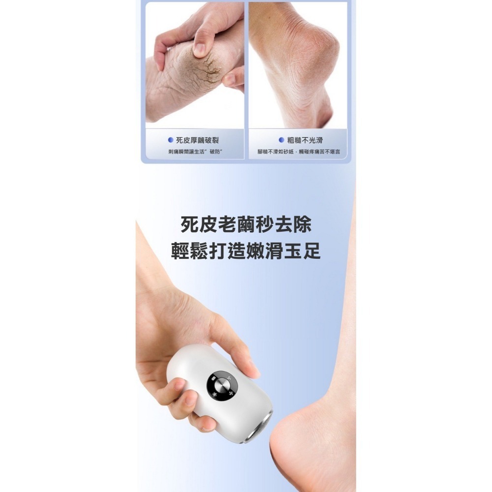 【限時購】新款智能電動磨腳器去死皮全自動修足器-細節圖6