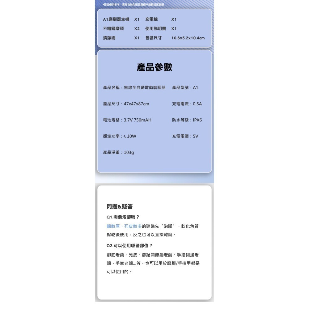 【限時購】新款智能電動磨腳器去死皮全自動修足器-細節圖11