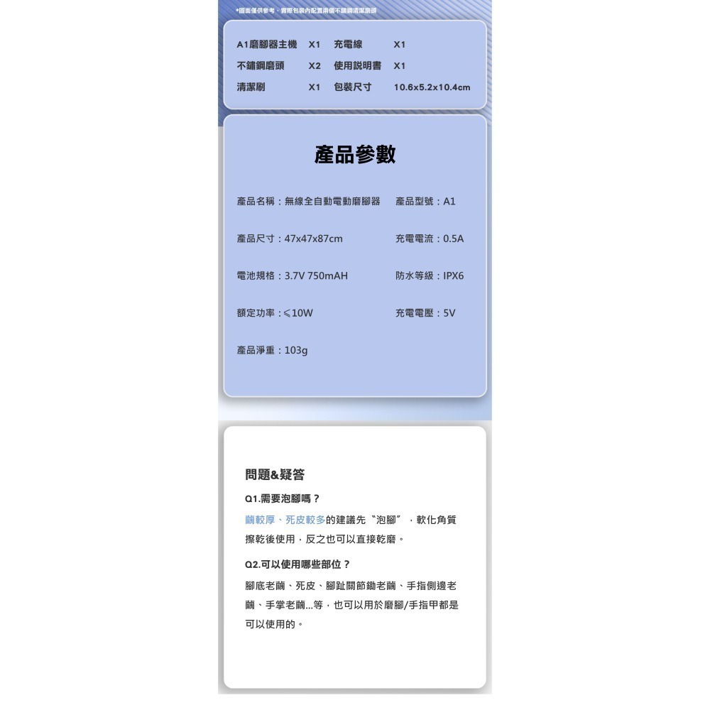 【限時購】新款智能電動磨腳器去死皮全自動修足器-細節圖11