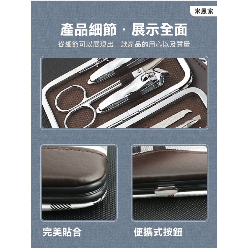 【7-ELEVEN 門市團購】七件式不鏽鋼指甲剪套組-細節圖8