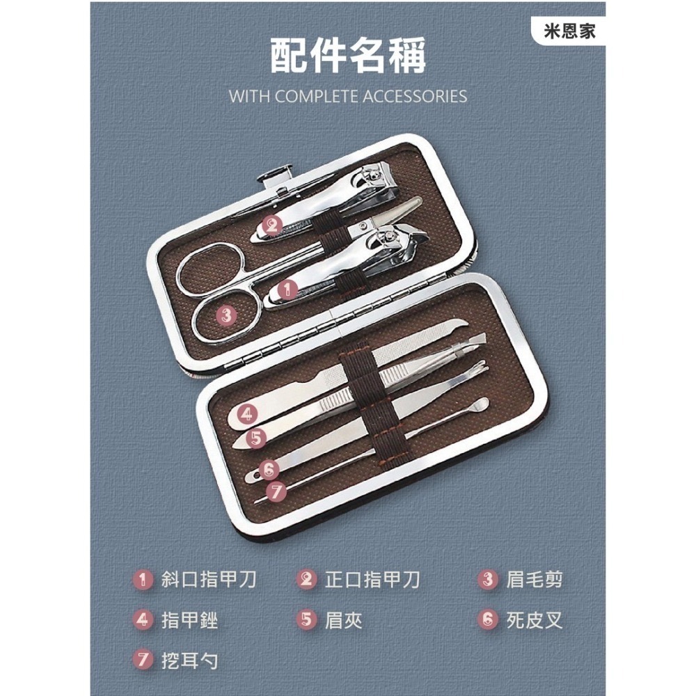 【限時購】七件式不鏽鋼指甲剪套組-細節圖5