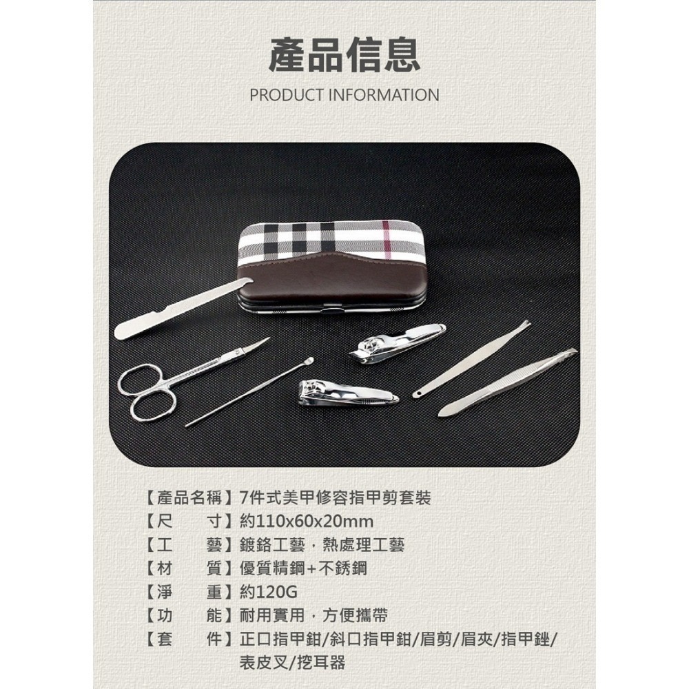 【限時購】七件式不鏽鋼指甲剪套組-細節圖6