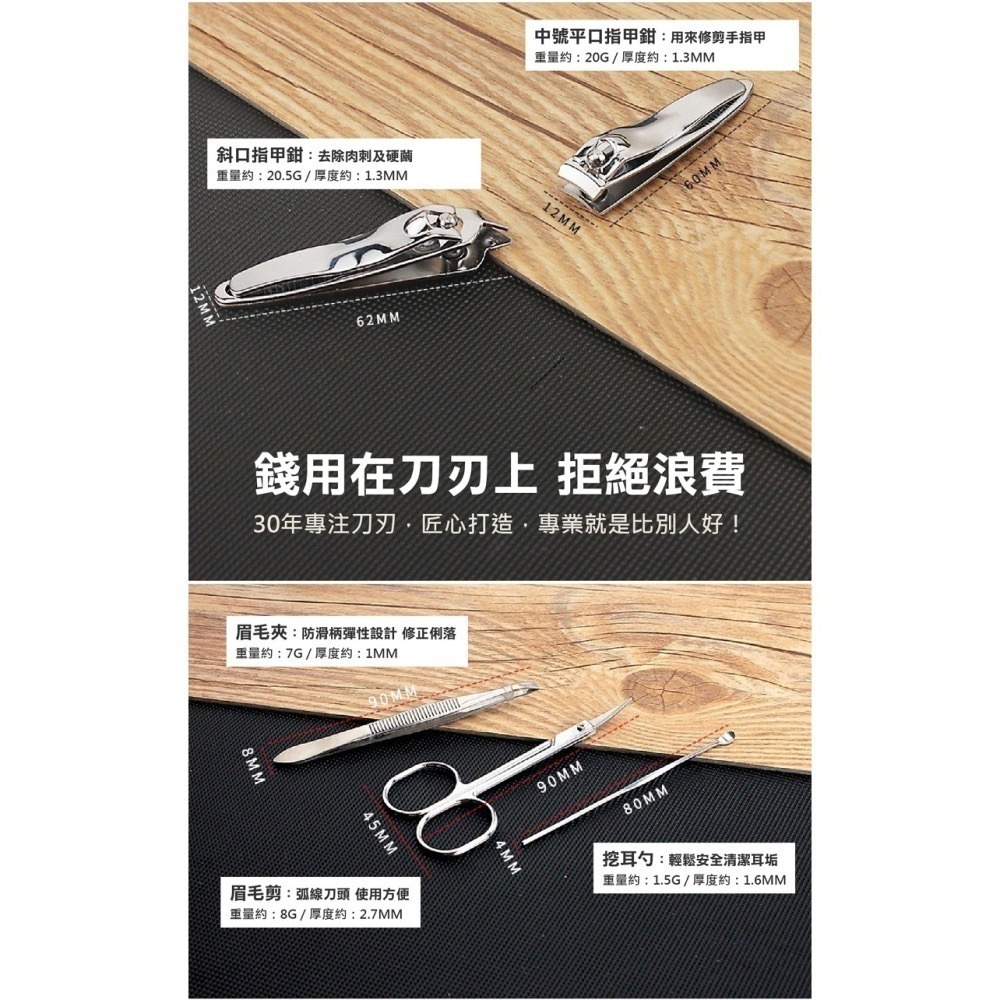 【限時購】七件式不鏽鋼指甲剪套組-細節圖9
