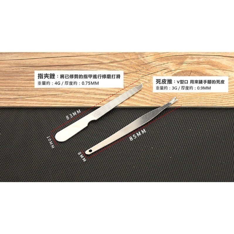 【限時購】七件式不鏽鋼指甲剪套組-細節圖10