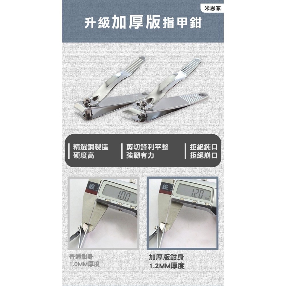 【限時購】七件式不鏽鋼指甲剪套組-細節圖11