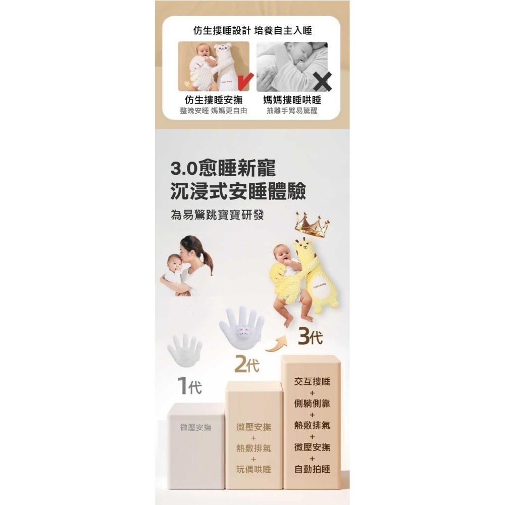【限時購】遙控版豆豆絨拍拍安撫枕-細節圖10