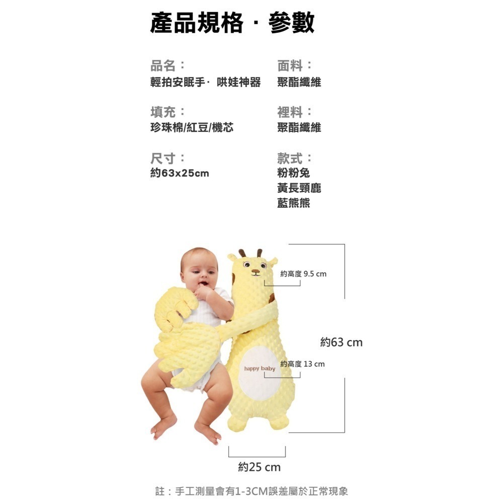 【限時購】遙控版豆豆絨拍拍安撫枕-細節圖11