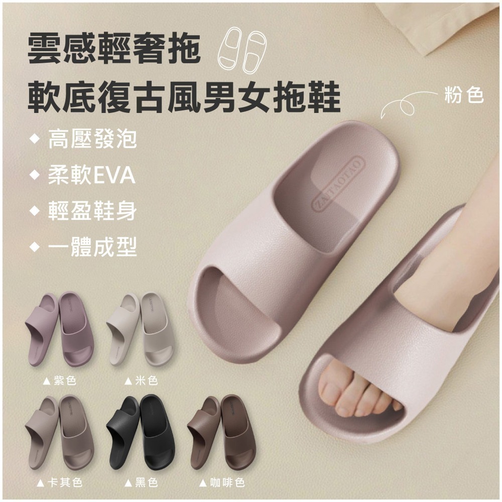 【7-ELEVEN 門市團購】超柔軟EVA復古風室內拖鞋-2雙組(一雙99) 踩屎感 厚實款 減壓拖鞋-細節圖2