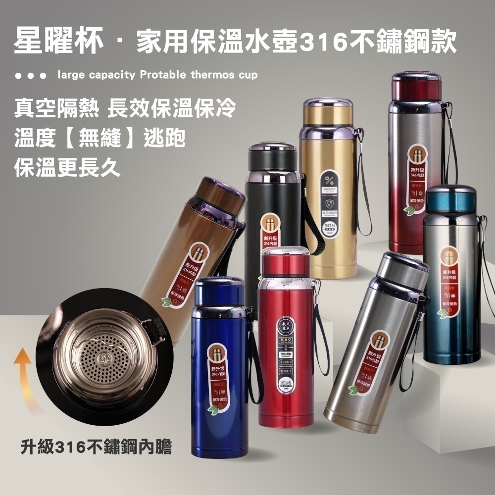 【限時購】316大容量保溫杯 1000ML 星曜杯保溫瓶-6入組(平均一支149)可選色門市激勵案-細節圖2
