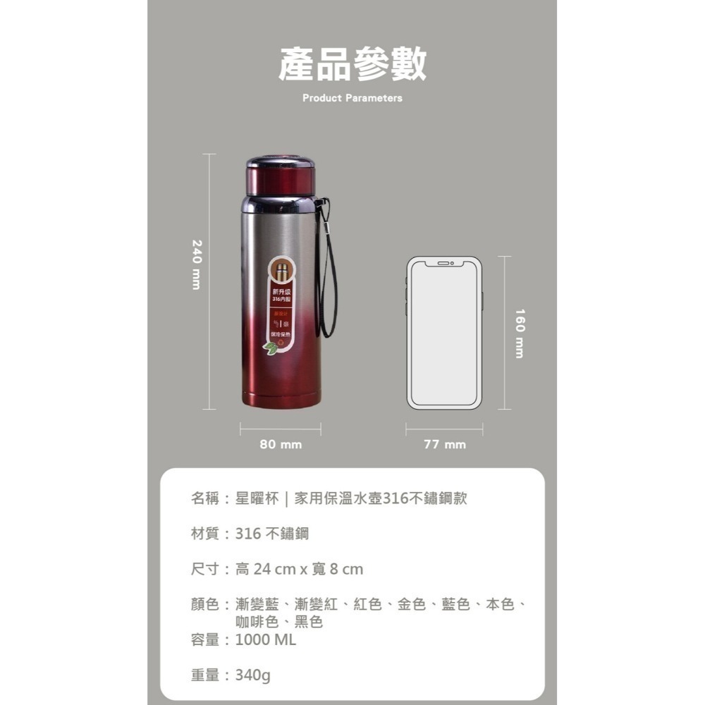 【限時購】316大容量保溫杯 1000ML 星曜杯保溫瓶-6入組(平均一支149)可選色門市激勵案-細節圖9