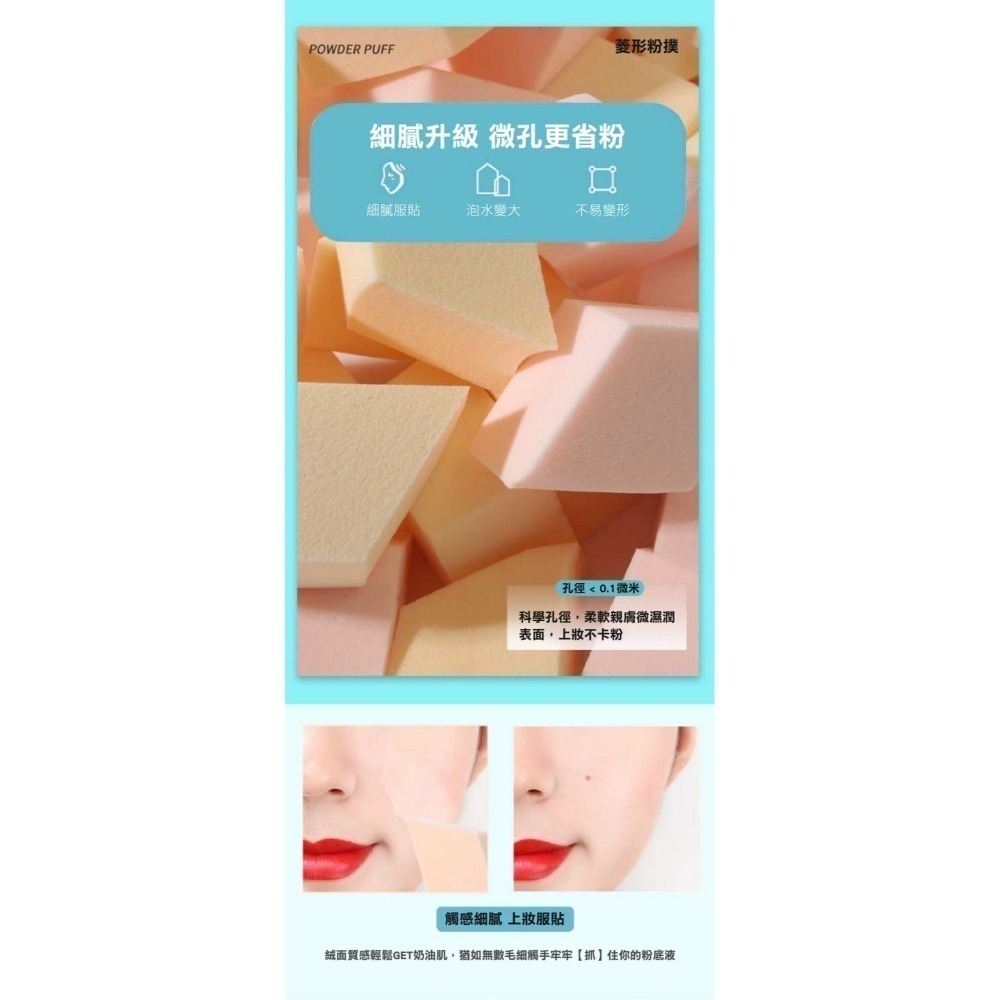 【限時購】乾濕兩用親水性粉撲（25入）兩組出貨-細節圖9