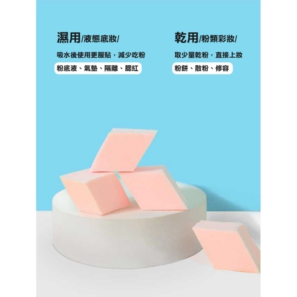 【限時購】乾濕兩用親水性粉撲（25入）兩組出貨-細節圖11