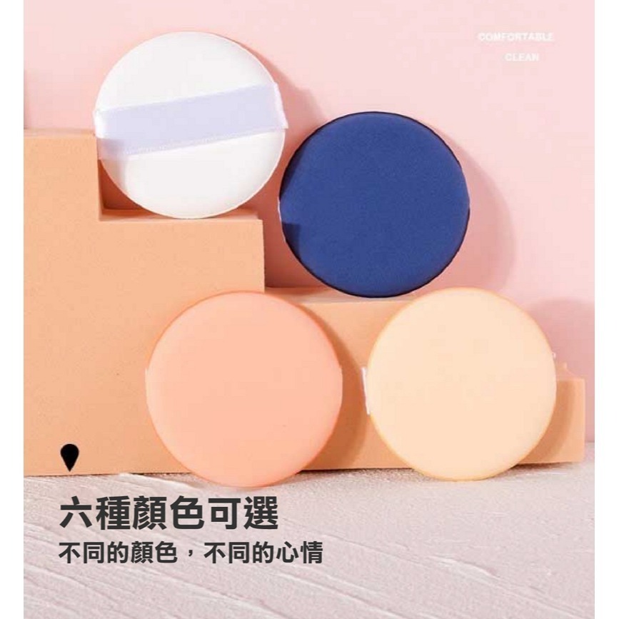 【7-ELEVEN 門市團購】雲感美妝粉撲氣墊定妝7片組(2盒出貨組)-細節圖3