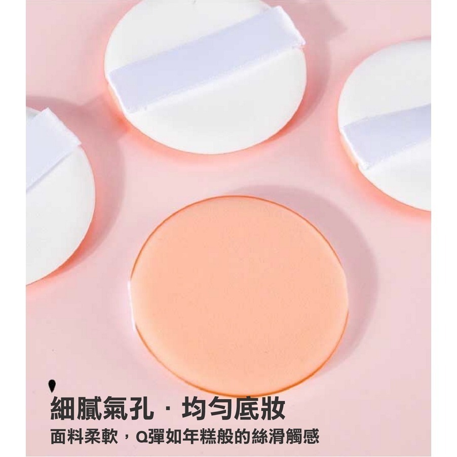 【限時購】雲感美妝粉撲氣墊定妝7片組(2盒出貨組)-細節圖5