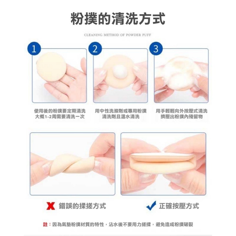 【限時購】雲感美妝粉撲氣墊定妝7片組(2盒出貨組)-細節圖8