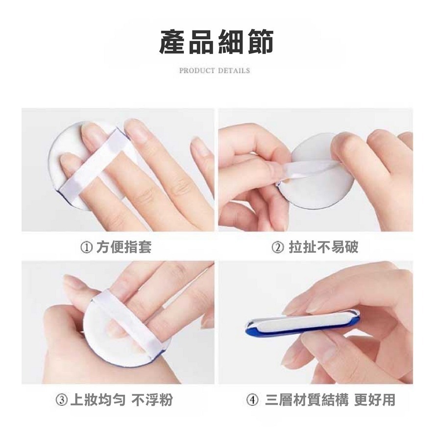 【限時購】雲感美妝粉撲氣墊定妝7片組(2盒出貨組)-細節圖9