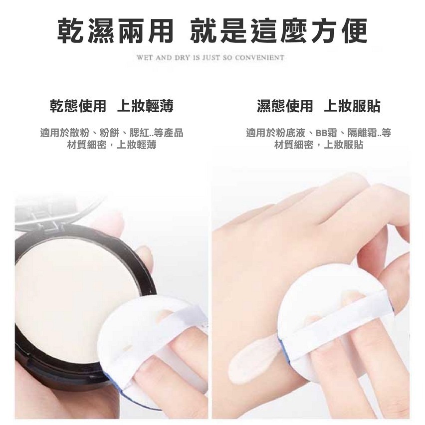 【限時購】雲感美妝粉撲氣墊定妝7片組(2盒出貨組)-細節圖10