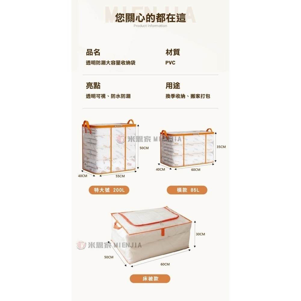 【7-ELEVEN 門市團購】透明防潮大容量收納袋-選擇2入出貨-細節圖11