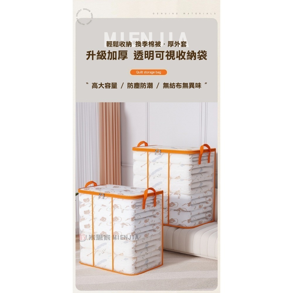 【7-ELEVEN 門市團購】透明防潮大容量收納袋-選擇2入出貨-細節圖2